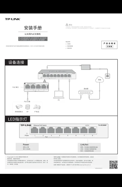 TP-LINK TL-SF1008P V6.0
